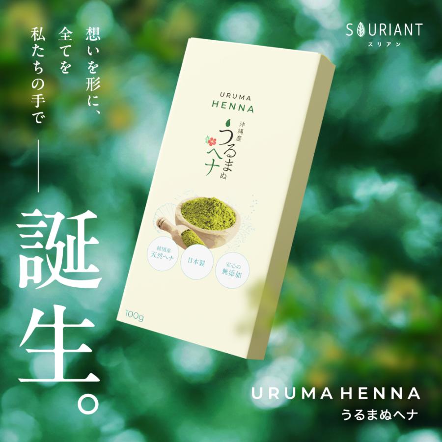 うるまヘナ うるま藍 うるまブラウン うるまブラック いずれか1袋(80g