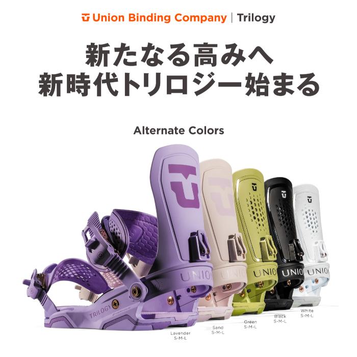 UNION BINDING 2024-25 UNION TRILOGY Lavender ユニオン トリロジー