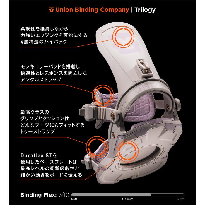 UNION BINDING 2024-25 UNION TRILOGY Lavender ユニオン トリロジー
