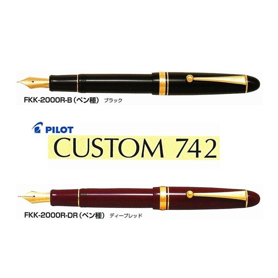 PILOT（パイロット） 【在庫品】パイロット万年筆 カスタム742