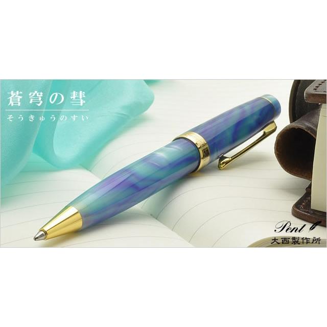 ボールペン 名入れ Pent ペント 大西製作所 アセテート アークモデル