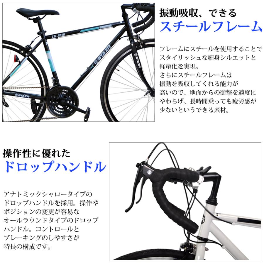 ロードバイク 700c シマノ 軽量スチールフレーム 21段変速機搭載 前輪