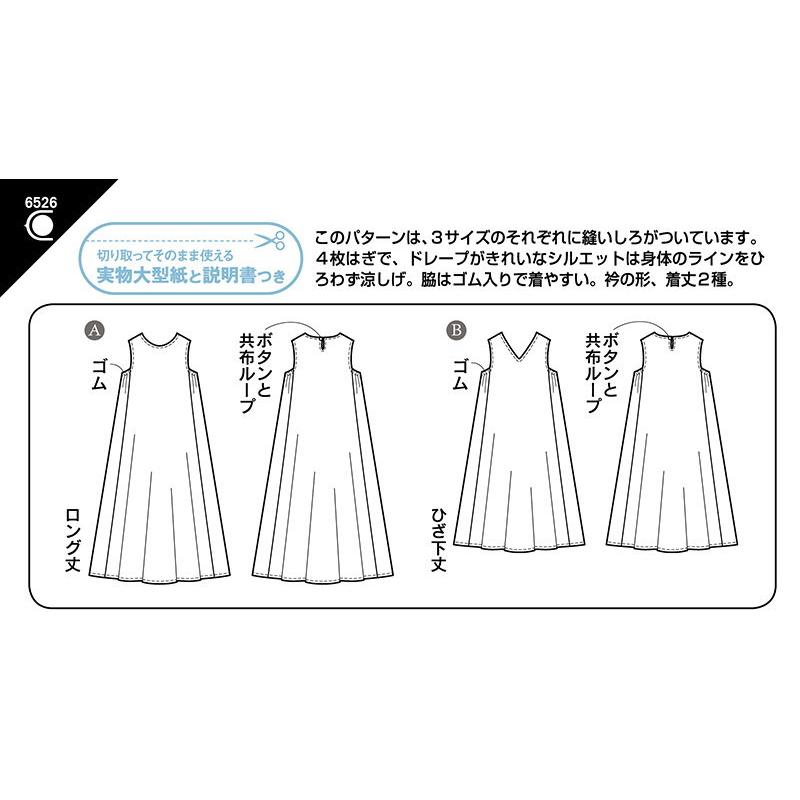 8397. EPOCA ノースリーブ フレアワンピース 38サイズ CHIC STYLE（シックスタイル） ワンピース フィット＆フレア