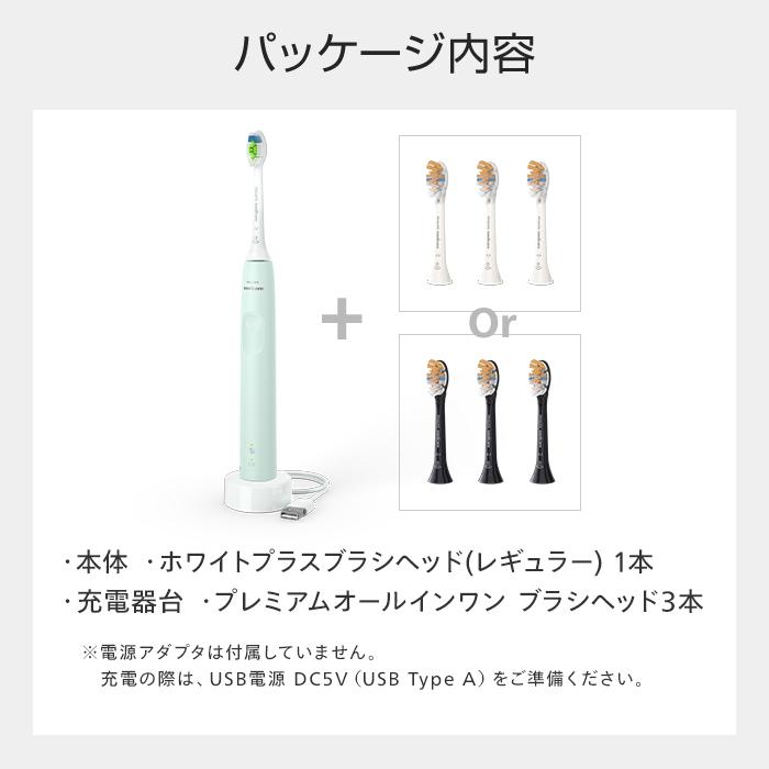 Philips（フィリップス） 公式ストア専用カラー 電動歯ブラシ 音波