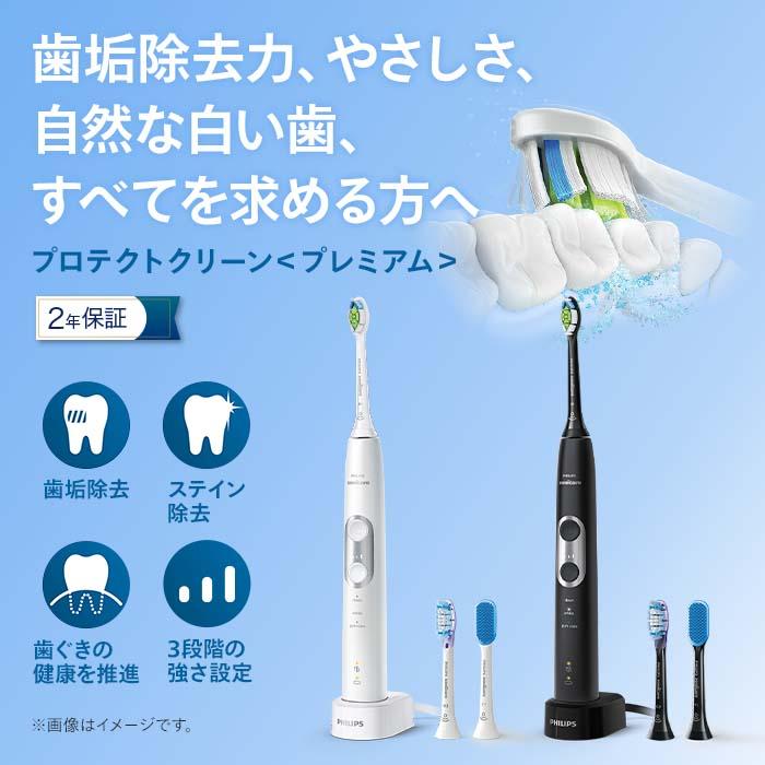 Philips（フィリップス） 電動歯ブラシ 音波歯ブラシ 替えブラシ付き