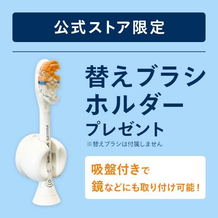 Philips（フィリップス） 電動歯ブラシ 音波歯ブラシ ソニッケアー