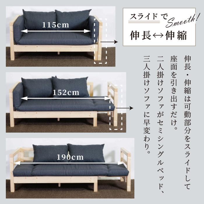 ソファベッド セミシングル すのこ スノコ 伸長式 木製 天然木 撥水