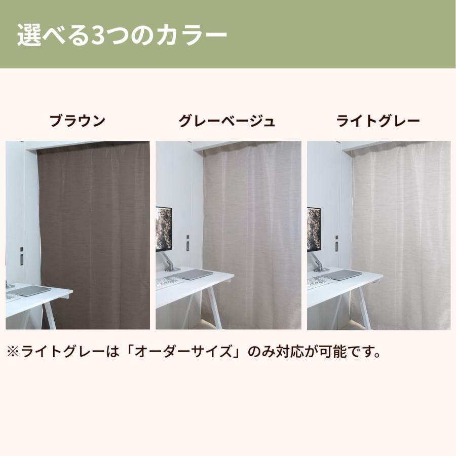 防音カーテン 遮音カーテン Otonagi 旧コーズプレミア 既製サイズ 幅