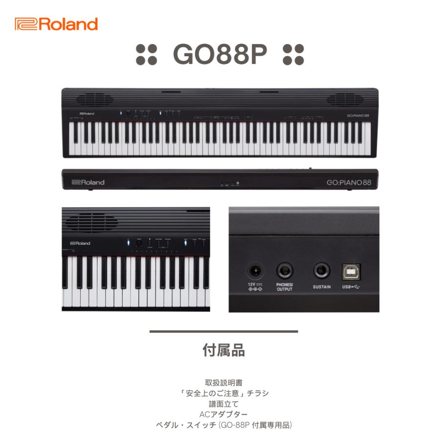 ローランド（Roland） 【新品】電子ピアノ 88鍵盤 【最短翌日お届け