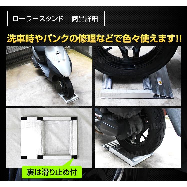 バイクリフターと スタンドローラー セットバイク用品 ローラー