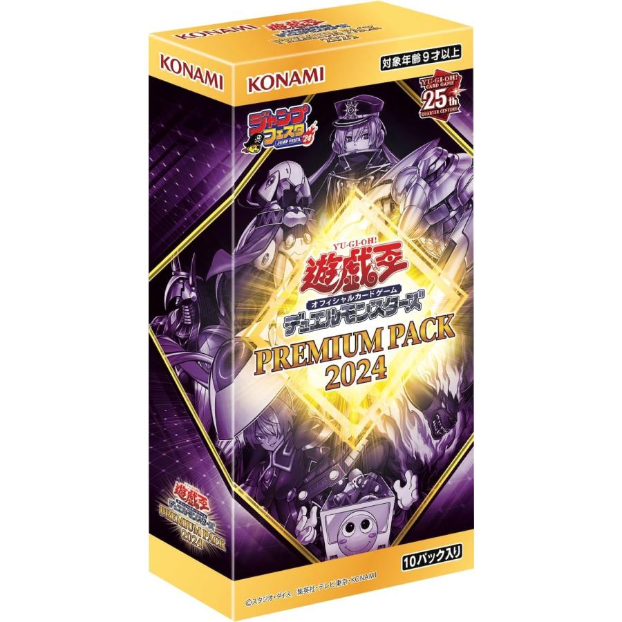 遊戯王プレミアムパック2 PSA10儀式セット 遊戯王プレミアムパック2