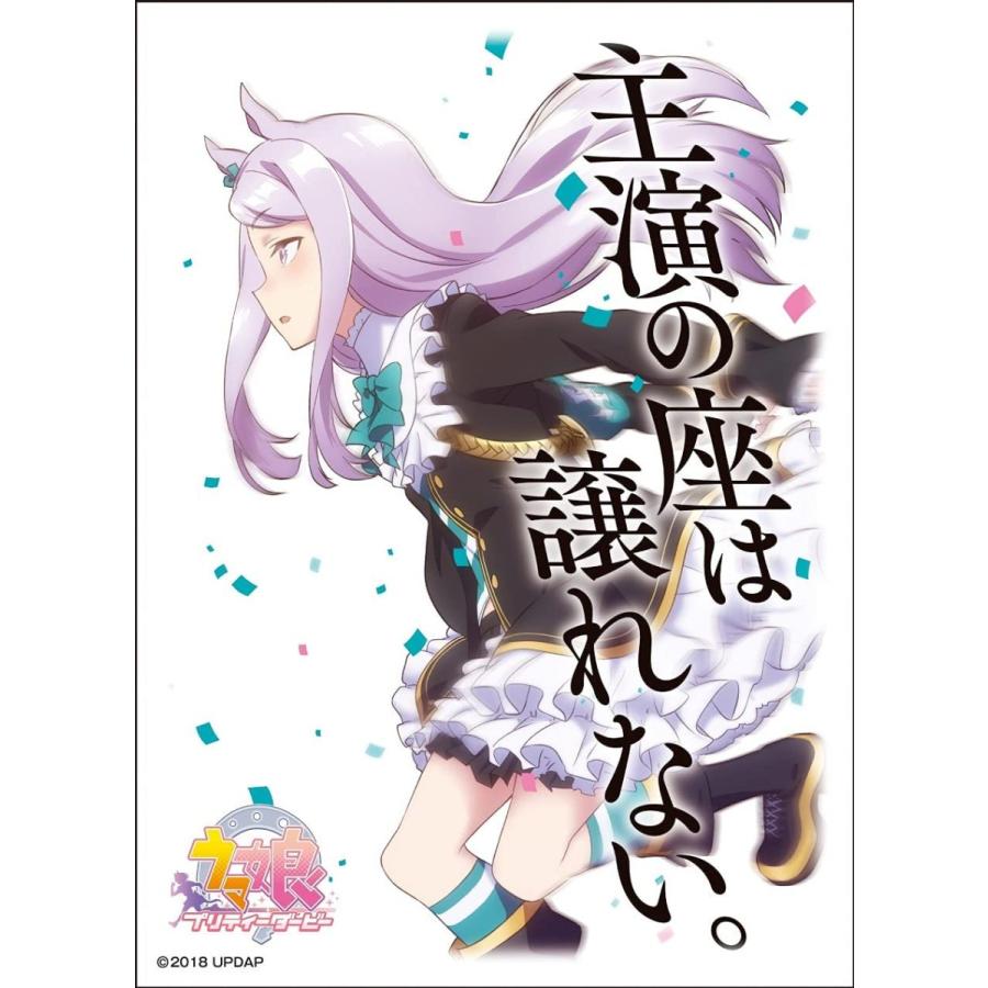 キャラクタースリーブ TVアニメ『ウマ娘 プリティーダービー』 メジロ