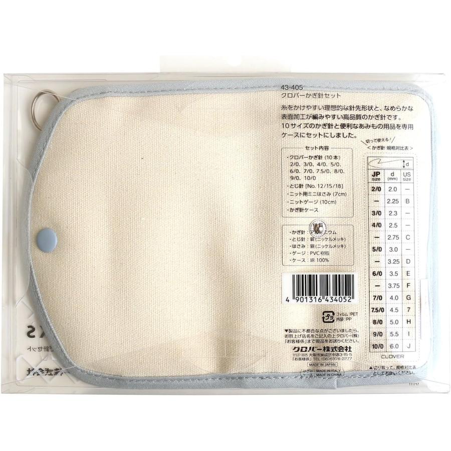 クロバー（Clover） 配送料無料クロバー かぎ針セット43-405 : Piony