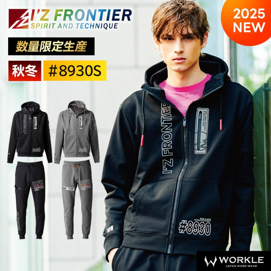 I'Z FRONTIER アイズフロンティア 新作 2025年 秋冬 上下セット ジップ
