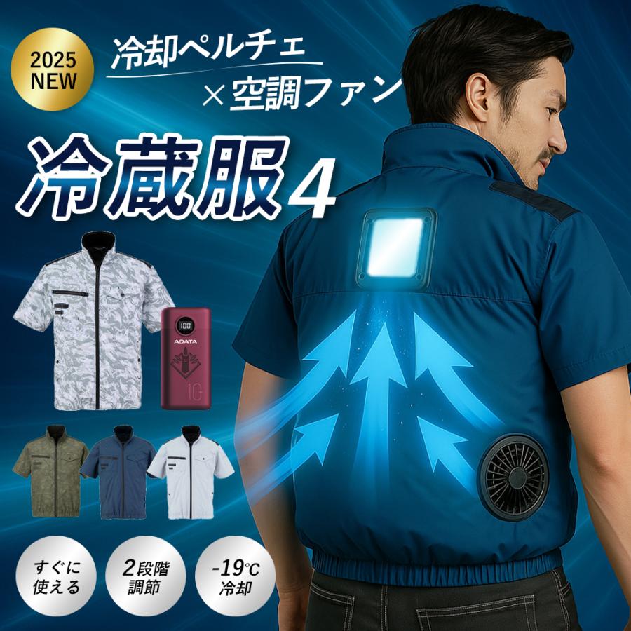 bigborn（ビッグボーン） サンコー 冷蔵服4 半袖ジャケット 2025年 春