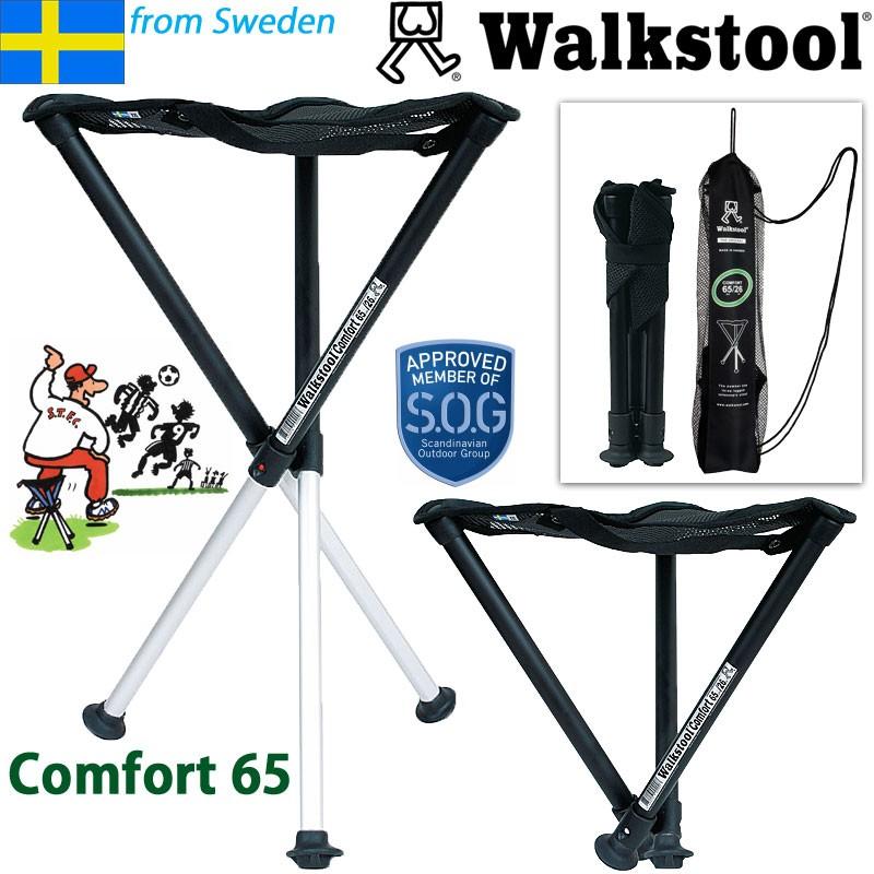 ウォークスツール コンフォート65cm Walkstool Comfort : PKウェーブ