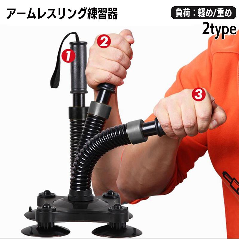 plusnao（プラスナオ） 腕相撲練習器具 アームレスリング トレーニング