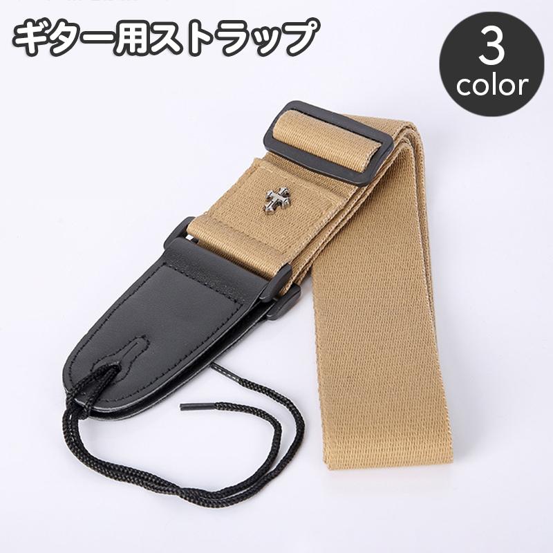 ギターストラップ ベースストラップ 楽器用 アクセサリー ピック