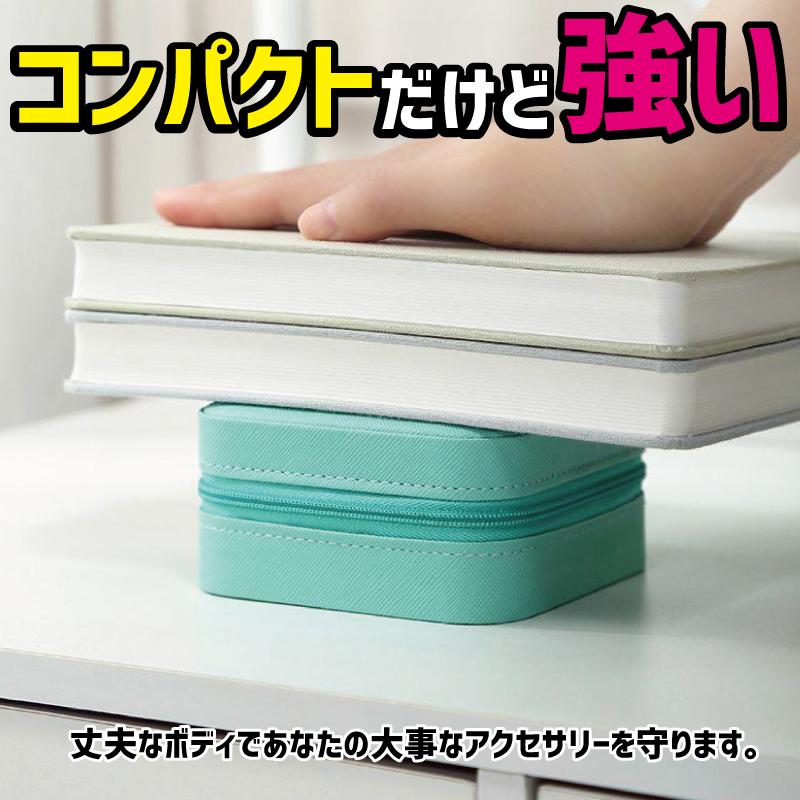 plusnao（プラスナオ） アクセサリーケース ジュエリーボックス ミニ
