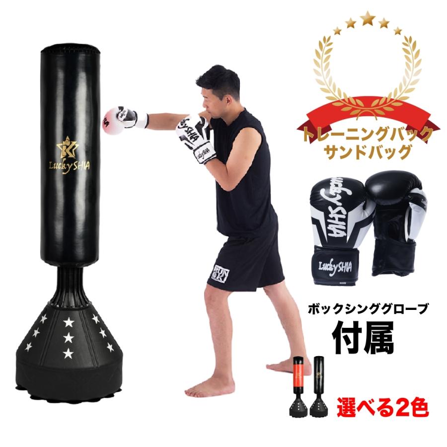 期間限定ポイントUP】サンドバッグ 自宅 スタンド 自立 子供 室内