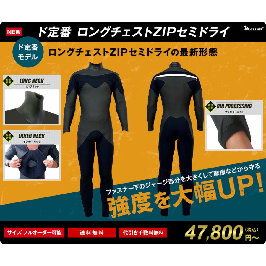 最新モデル ド定番セミドライ 日本製 セミドライウェットスーツ ロング