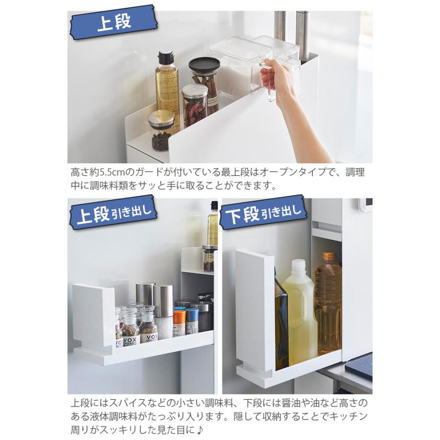 tower タワー 山崎実業 隠せる調味料ラック 2段 4334 4335 yamazaki 大
