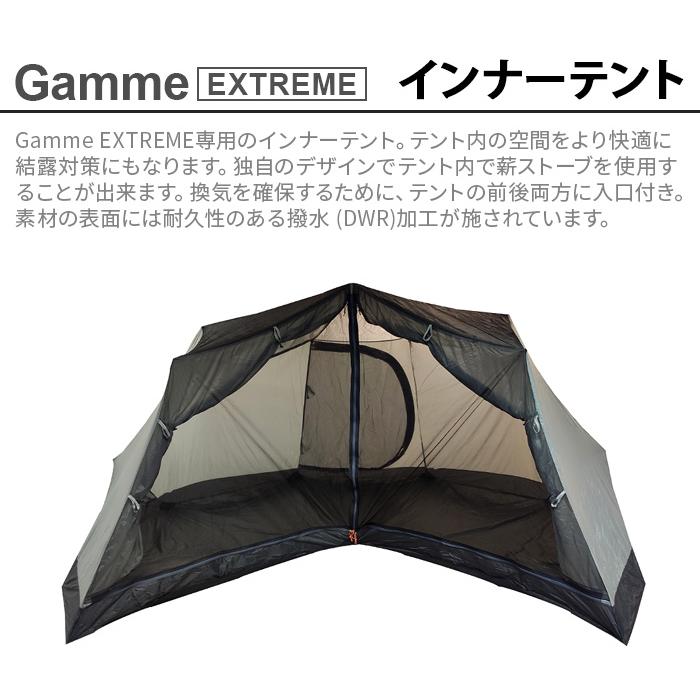 NORTENT（ノルテント） 正規品 ギャム8 エクストリームシリーズ