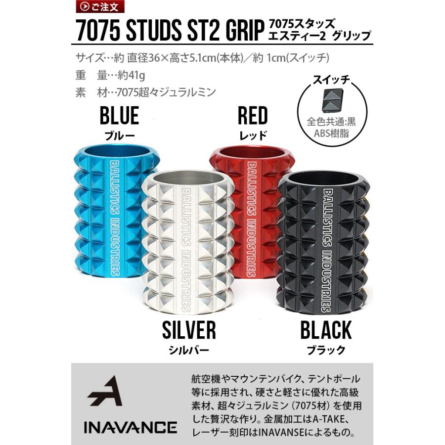 BALLISTICS（バリスティクス） 7075 スタッズ エスティー2 グリップ