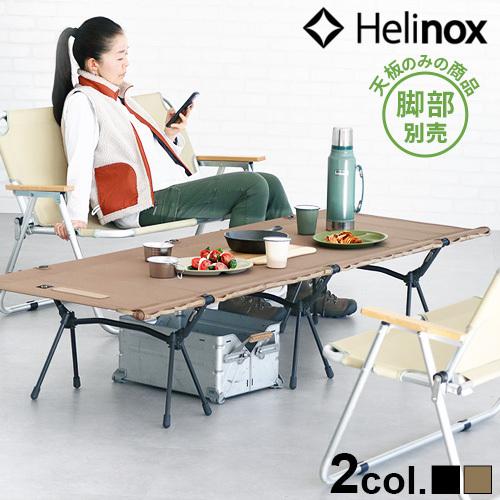 Helinox（ヘリノックス） タクティカル フィールドテーブル [ブラック
