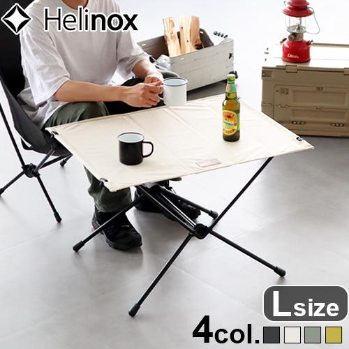 Helinox（ヘリノックス） 正規店 テーブルワン ホーム Lサイズ Helinox