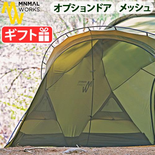 MINIMAL WORKS 本体別売り ミニマルワークス シェルタージー ドア