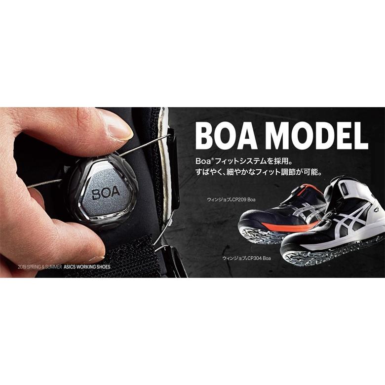 ウィンジョブ 安全靴 アシックス CP209 Boa ワーキングシューズ