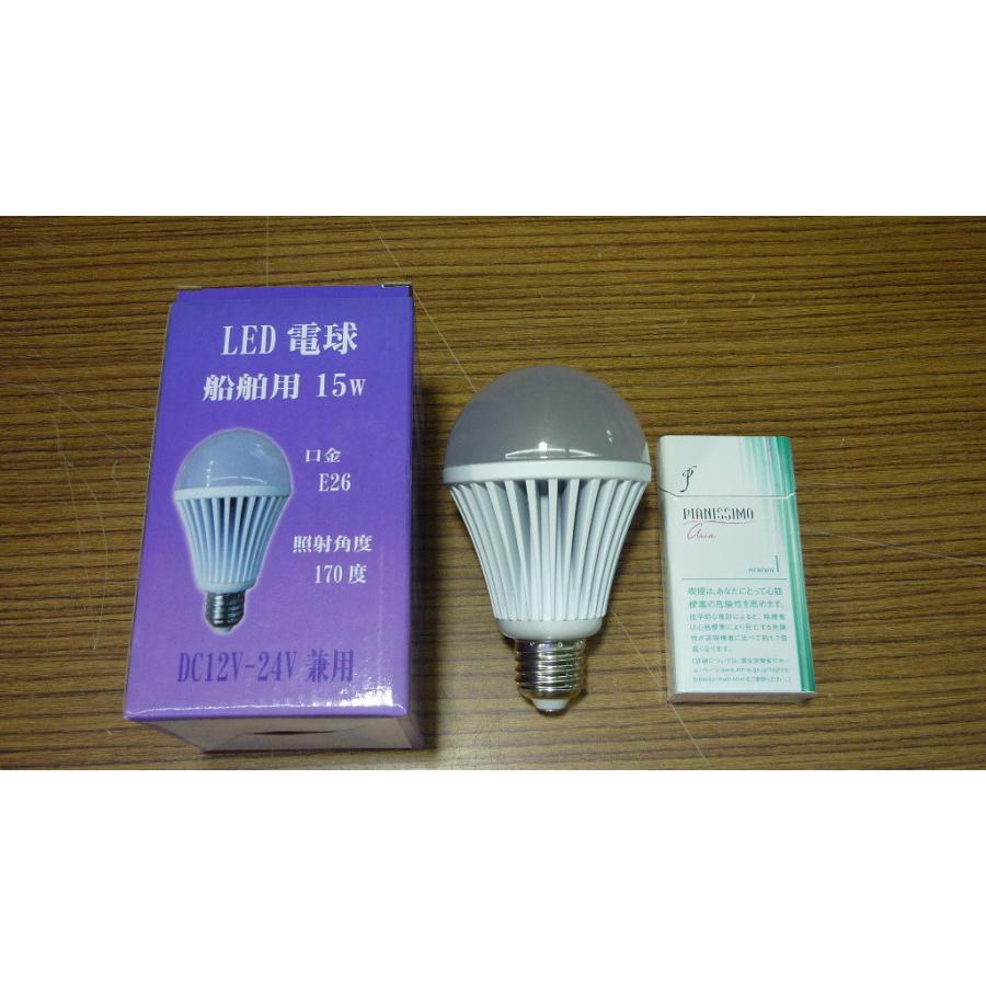 No1820 LED電球 15w 船舶向け DC 24V 用 LED 船 作業灯 デッキライト