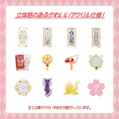 T'S FACTORY カードキャプターさくら シークレットアクリルステッカー