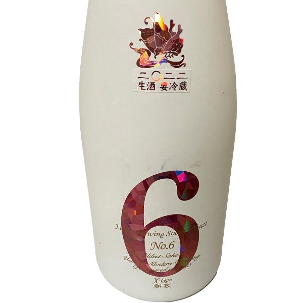 クール便送料無料 No.6 X-type 純米大吟醸 生原酒 720ml 2025年10月
