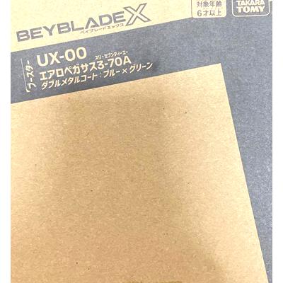 未開封 ベイブレードX UX-00 エアロペガサス 3-70A BEYBLADE