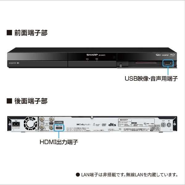 AQUOS シャープ SHARP 2TB 2番組同時録画 ダブルチューナー ブルーレイ