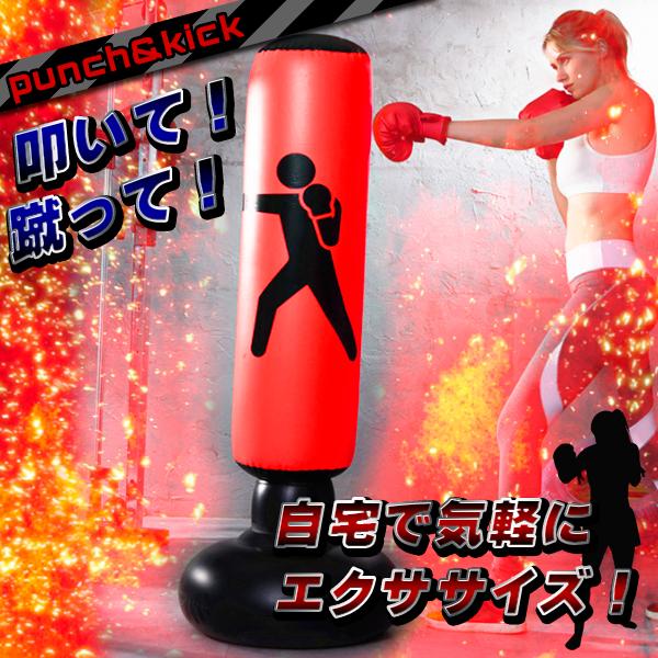 サンドバッグ ストレス解消 パンチ エアー スタンディング バッグ