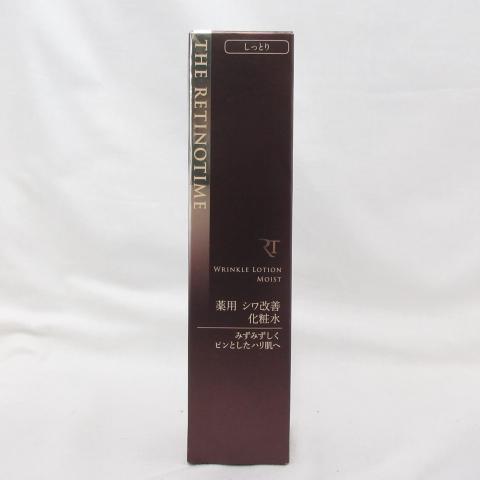 ザ・レチノタイム リンクルローション モイスト ( 薬用 シワ改善化粧水