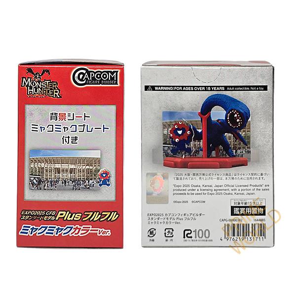 モンスターハンター カプコン EXPO2025 CFBスタンダードモデル Plus
