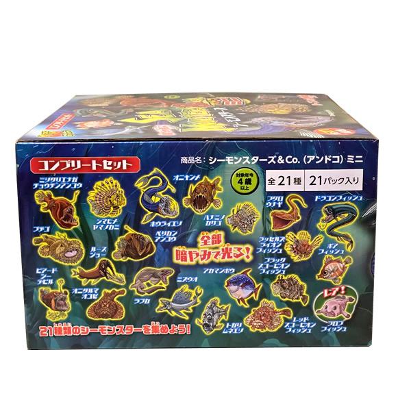 コンプリートセット】シーモンスターズ＆co. ミニ 全21種類入り