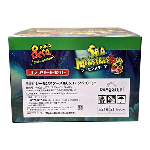 コンプリートセット】シーモンスターズ＆co. ミニ 全21種類入り