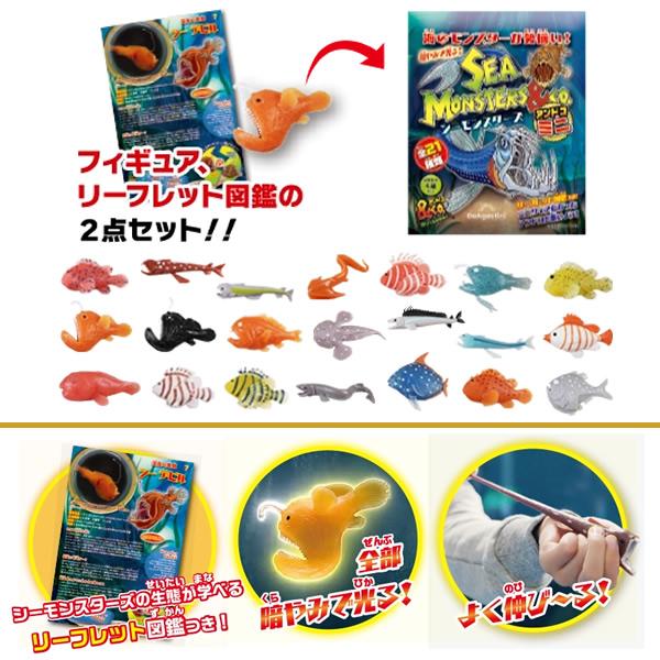 コンプリートセット】シーモンスターズ＆co. ミニ 全21種類入り