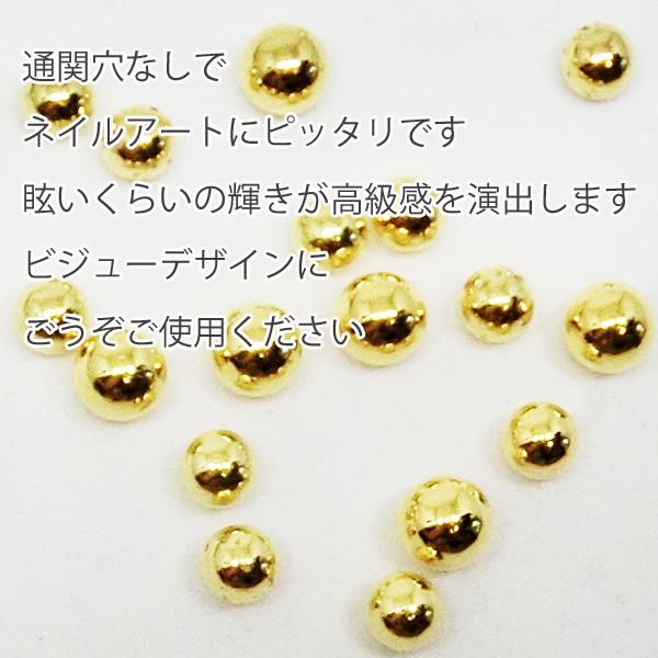 ネイル 通関穴なし ゴールド ボール パールボール 6mm 5mm 4mm