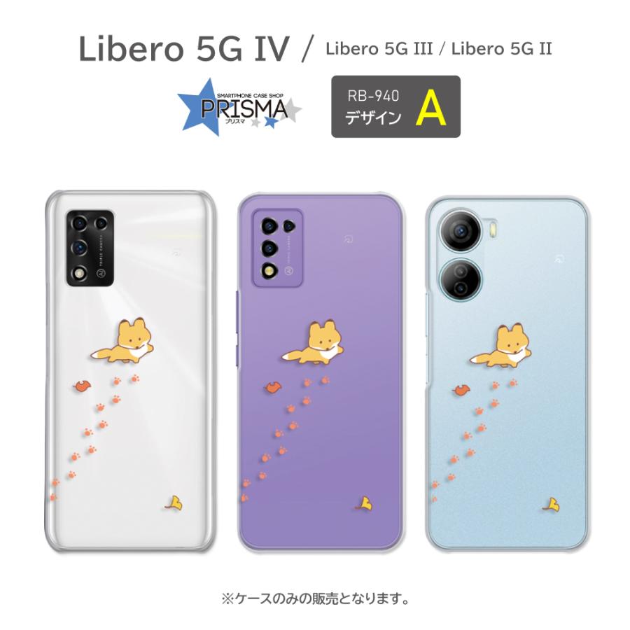 Libero 5G IV ケース きつね ねこ ペンギン A302ZT III A202ZT II