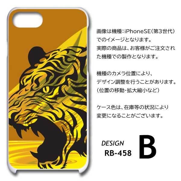 キッズフォン2 901SI ケース カバー スマホケース 虎 タイガー 片面