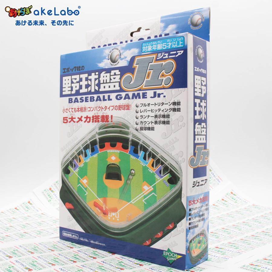 1~2人で遊べる】 野球盤Jr. エポック ボードゲーム ミニサイズ野球盤