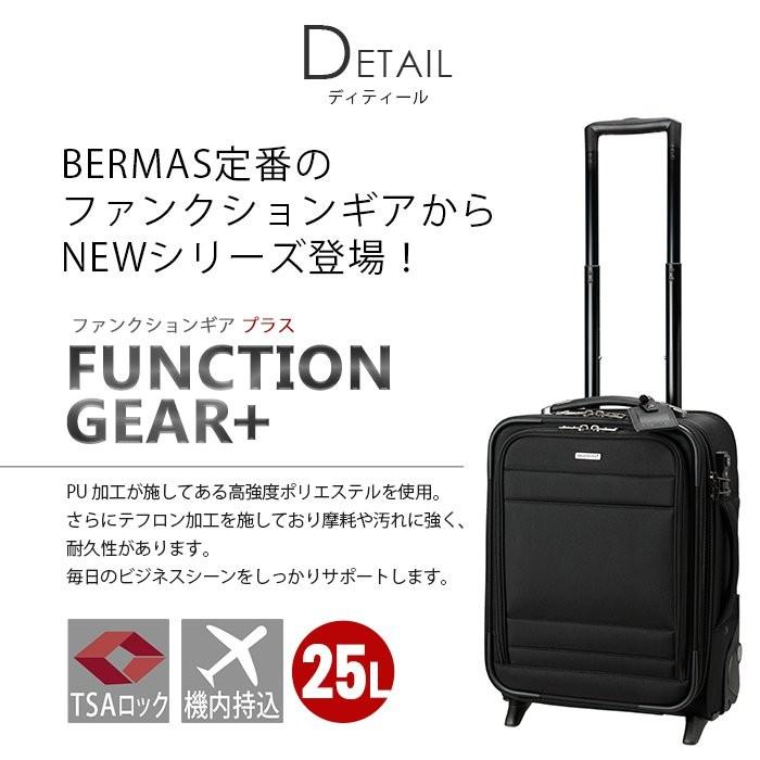 FUNCTION GEAR PLUS スーツケース ソフトキャリー ビジネス バーマス