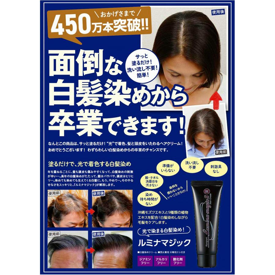 白髪染め ヘアクリーム ヘアケア アウラ 光で染まる白髪染め ルミナ