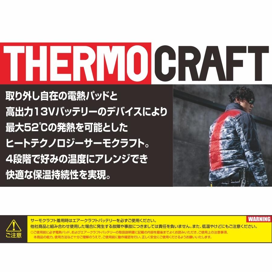 BURTLE（バートル） サーモクラフト 電熱パッド TC250 単品 電熱ウェア